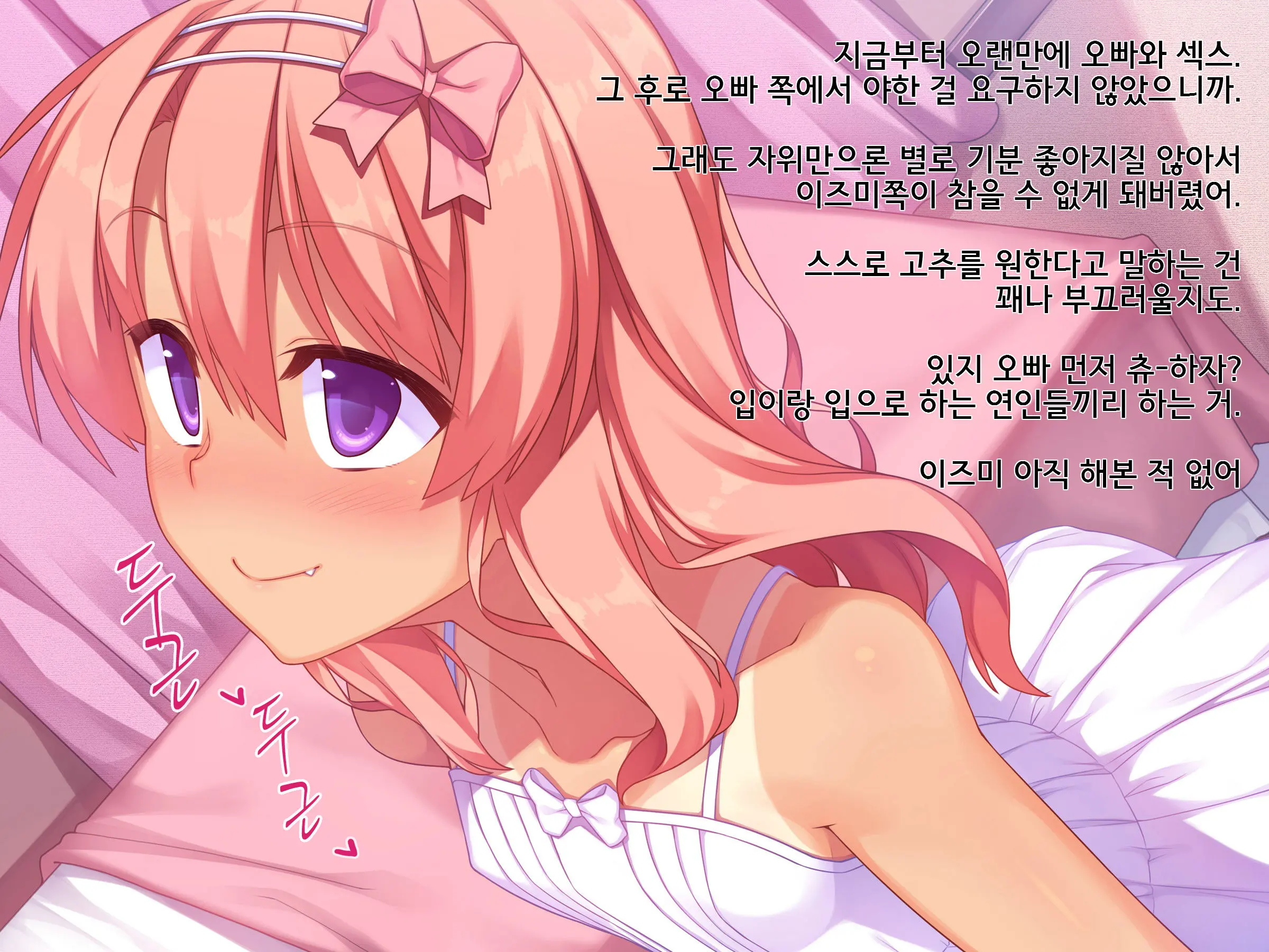 Renai Gokko | 연애 놀이